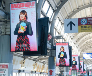 品川デジタルサイネージ広告に掲載されました