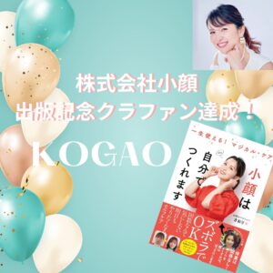 クラウドファンディング目標金額を大幅達成いたしました。